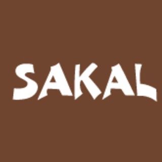 Sakal Kafe Pub